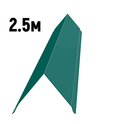 Конек простой черепичный RAL6026 Опал 2.5м