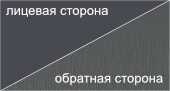 RAL 7024 Серый Графит / полиэфирная эмаль в цвет лицевой стороны RAL7024 Серый Графит / полиэфирная эмаль в цвет