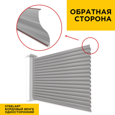 Вид сзади забор ламели еврожалюзи под дерево Бордовый Венге SteelArt односторонний